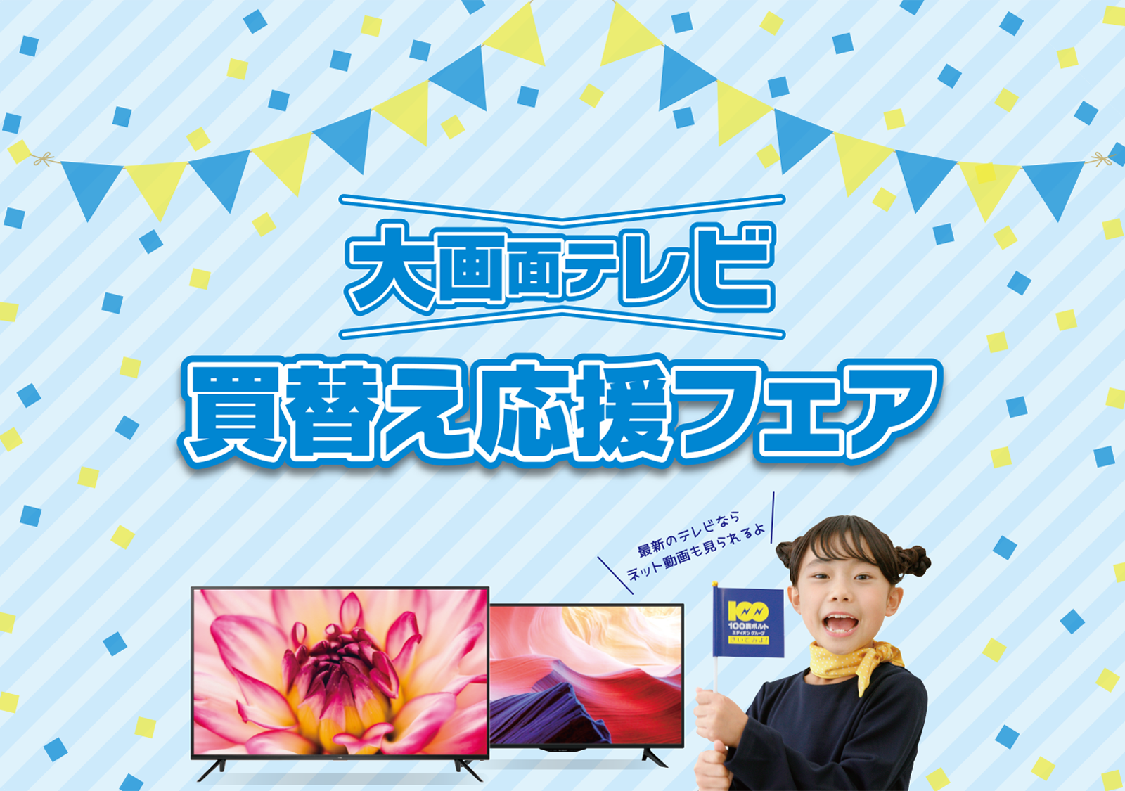 ファーストビュー_PC