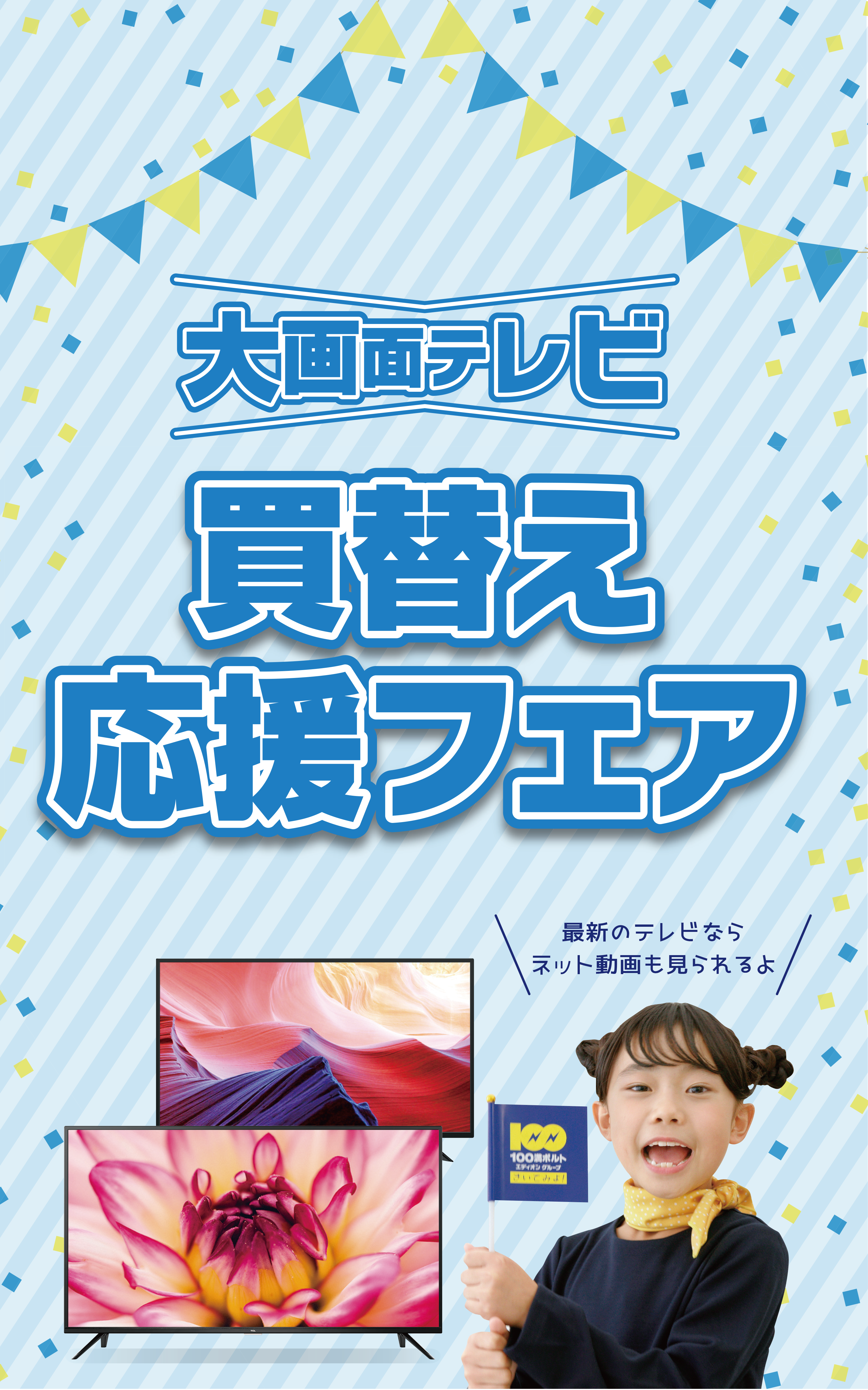 ファーストビュー_sp