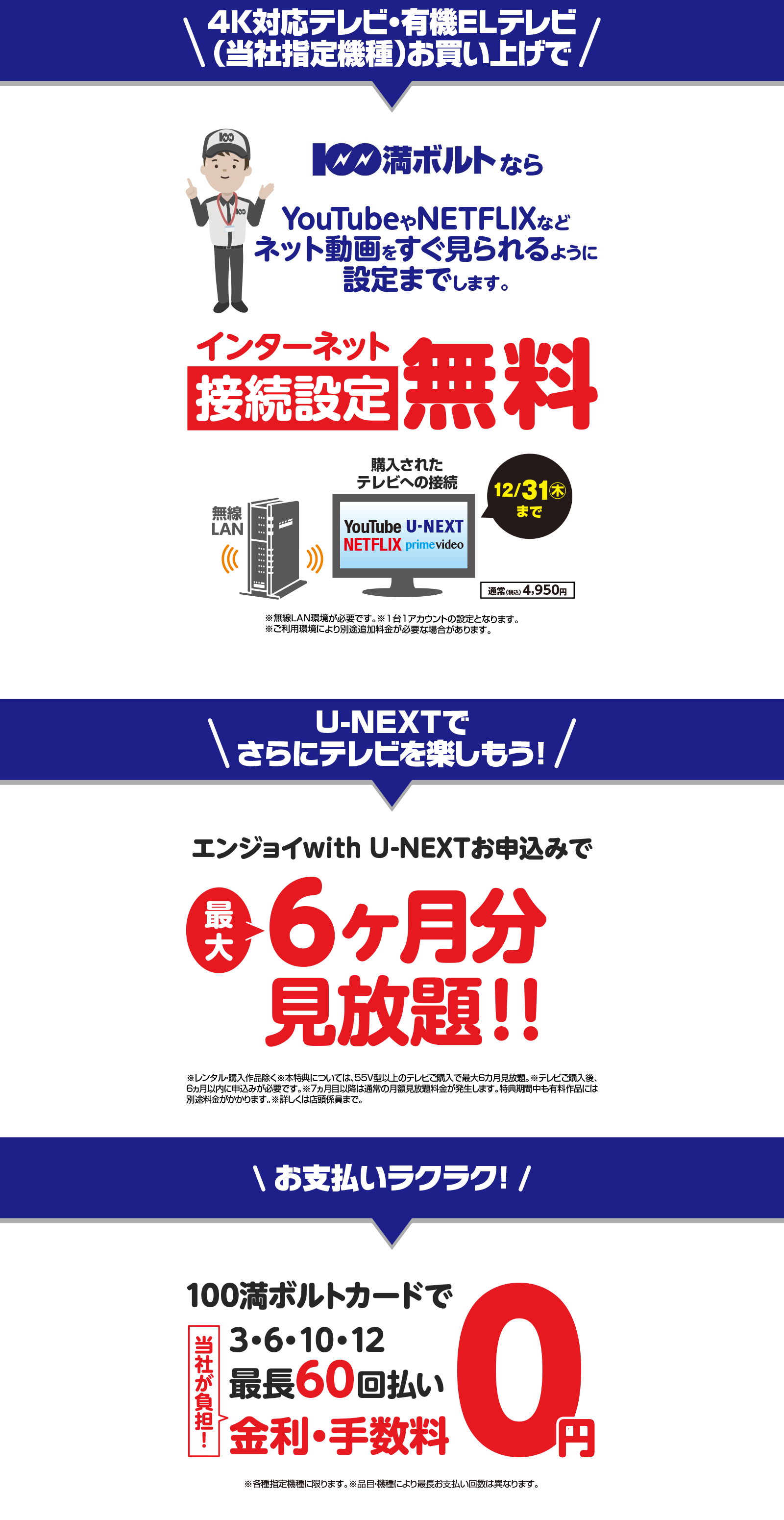 お得_PC
