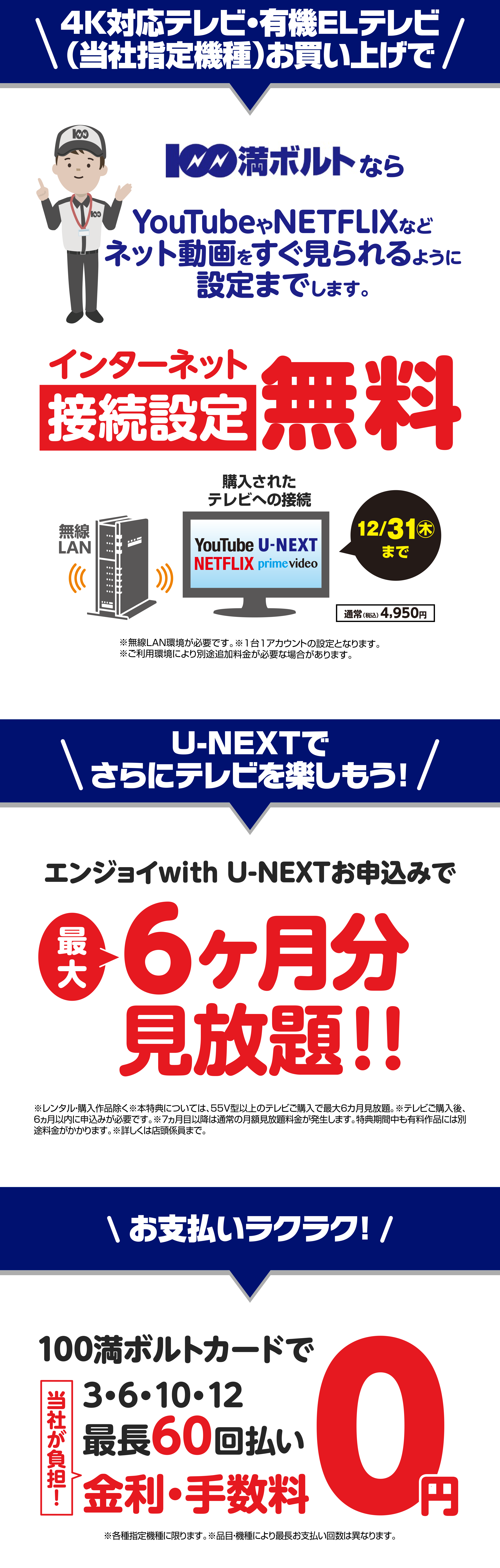 お得_sp