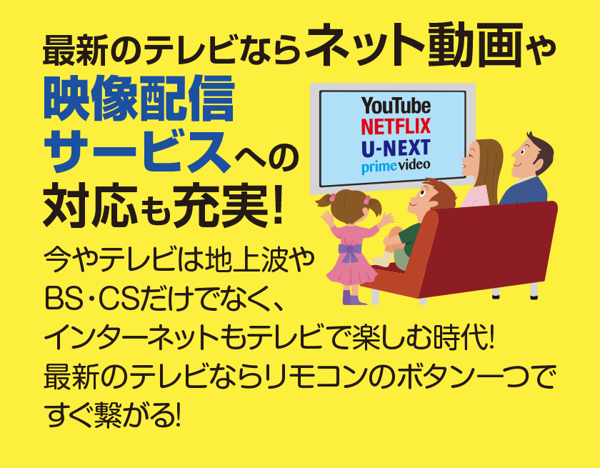 最新テレビ活用術_PC