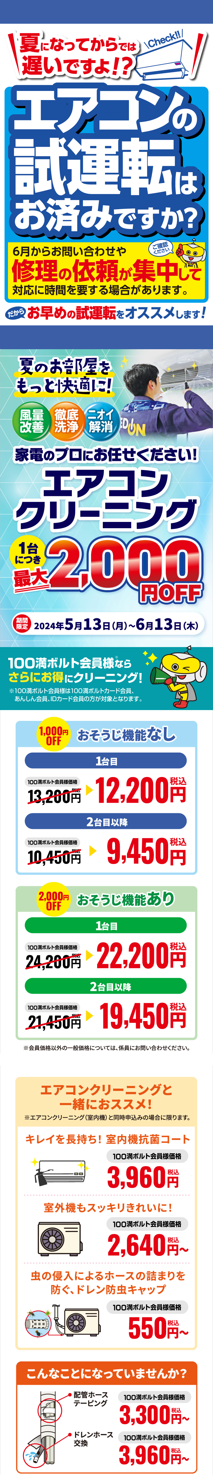 cleaning_240517.png